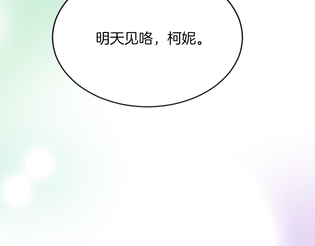 第六十九话 我的骑士只有你(1/4)-第69话