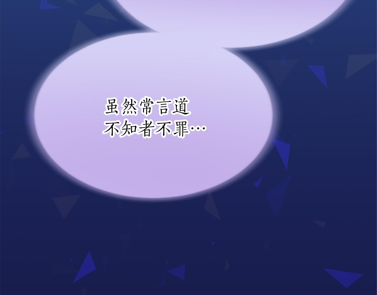 第六十九话 我的骑士只有你(1/4)-第69话