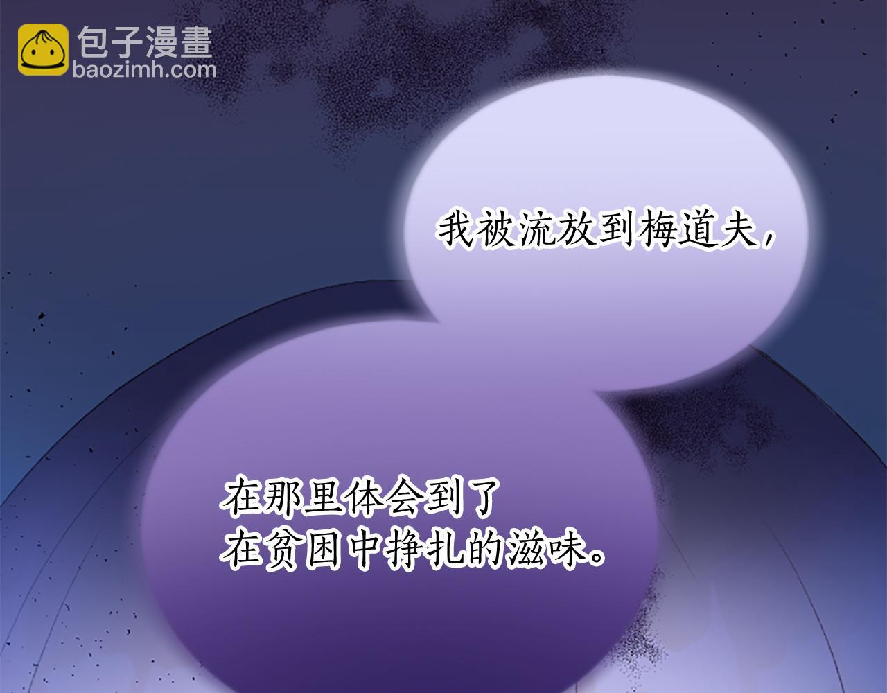 第六十九话 我的骑士只有你(1/4)-第69话