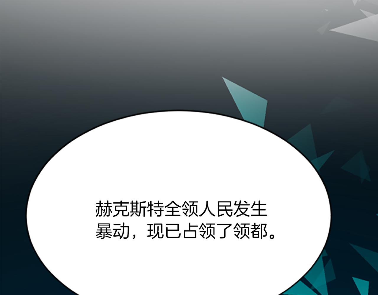 第六十九话 我的骑士只有你(1/4)-第69话