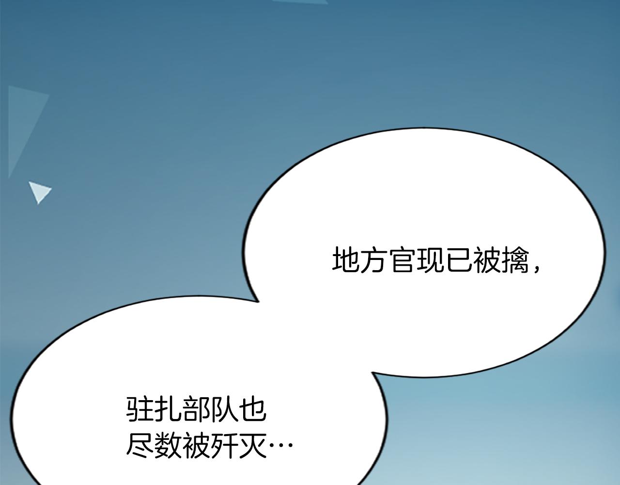 第六十九话 我的骑士只有你(1/4)-第69话
