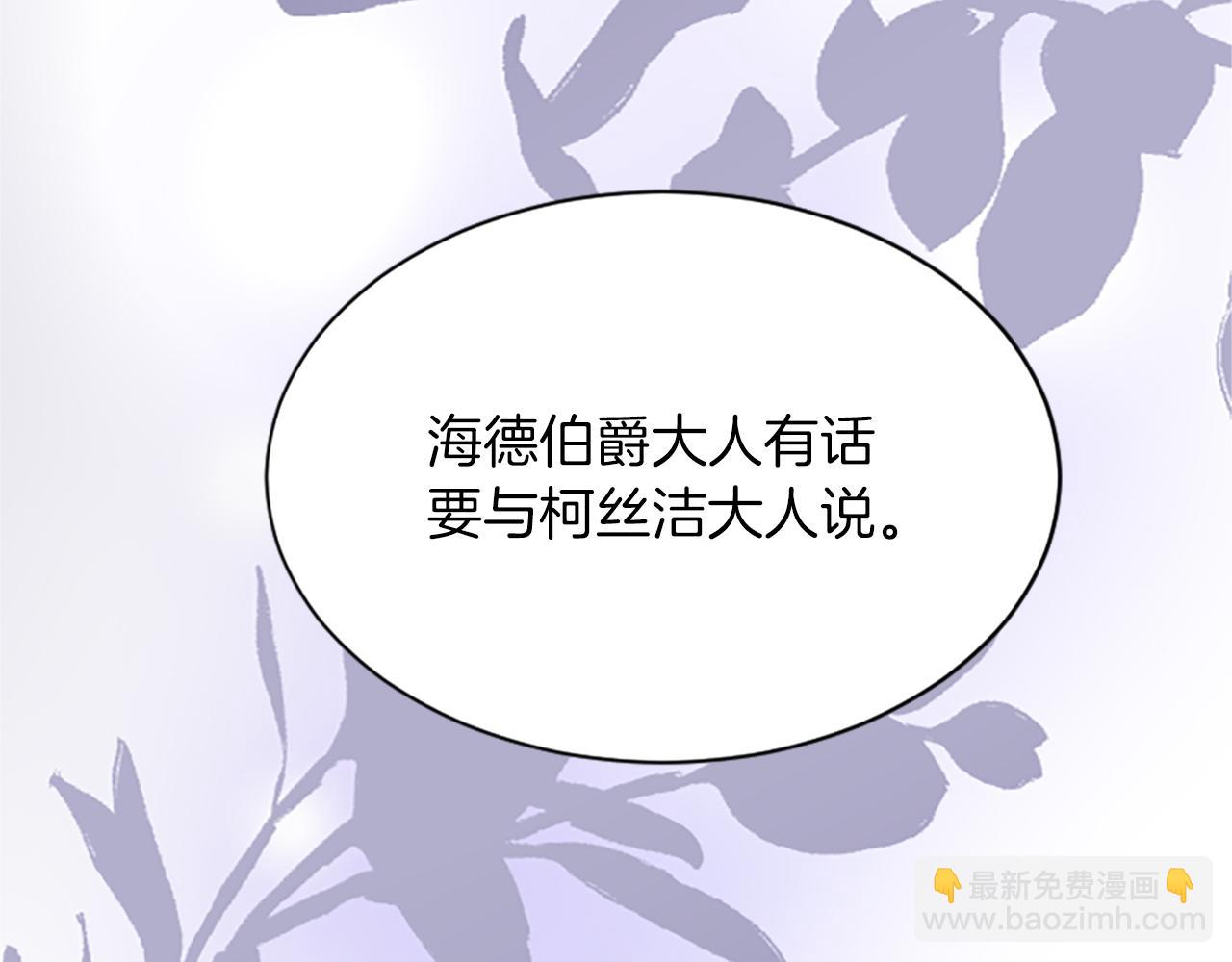 第七十一话 当下的局势(1/4)-第71话