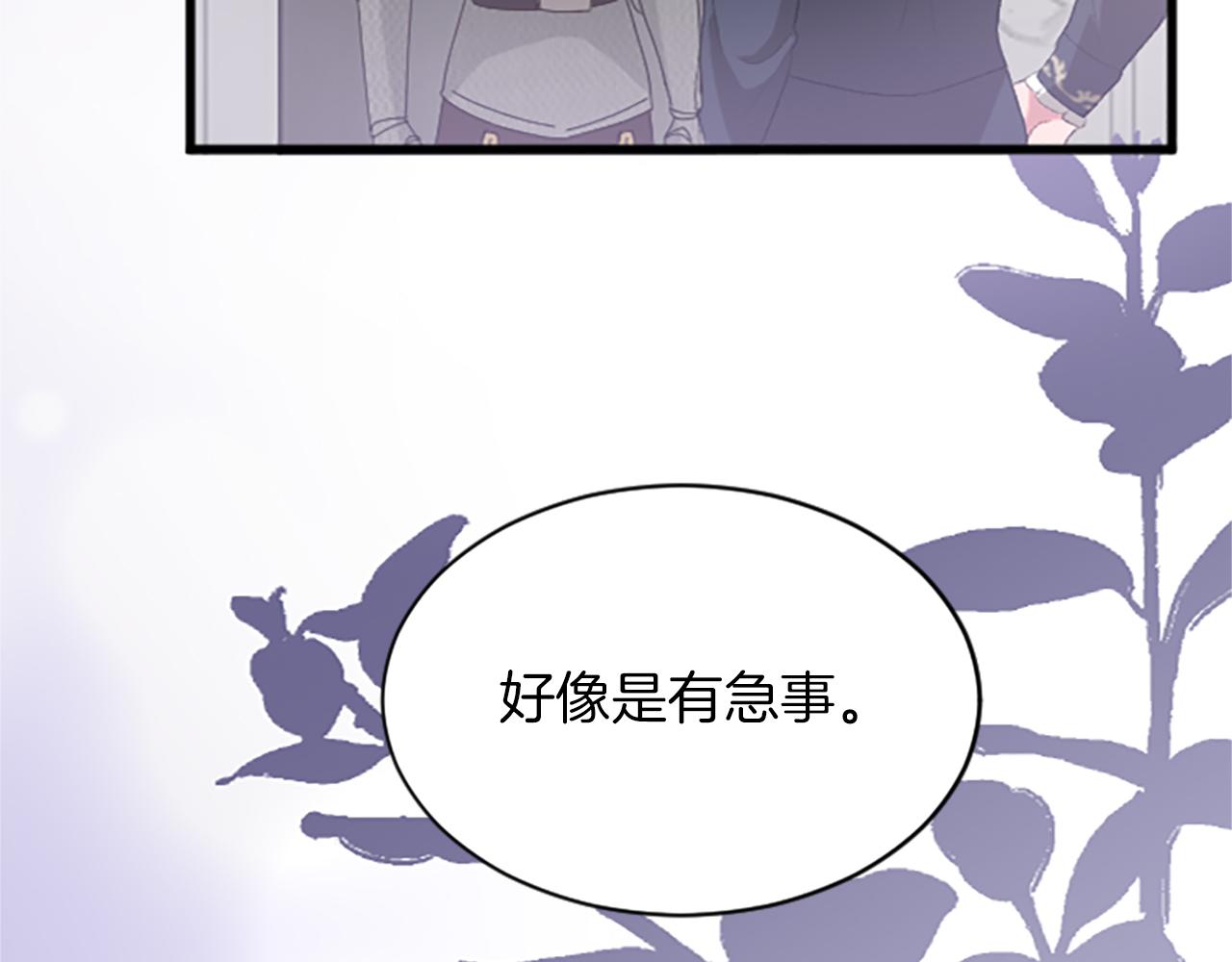 第七十一话 当下的局势(1/4)-第71话
