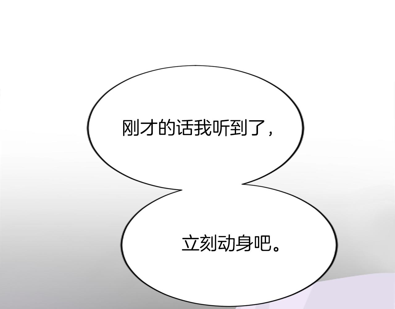 第七十一话 当下的局势(1/4)-第71话