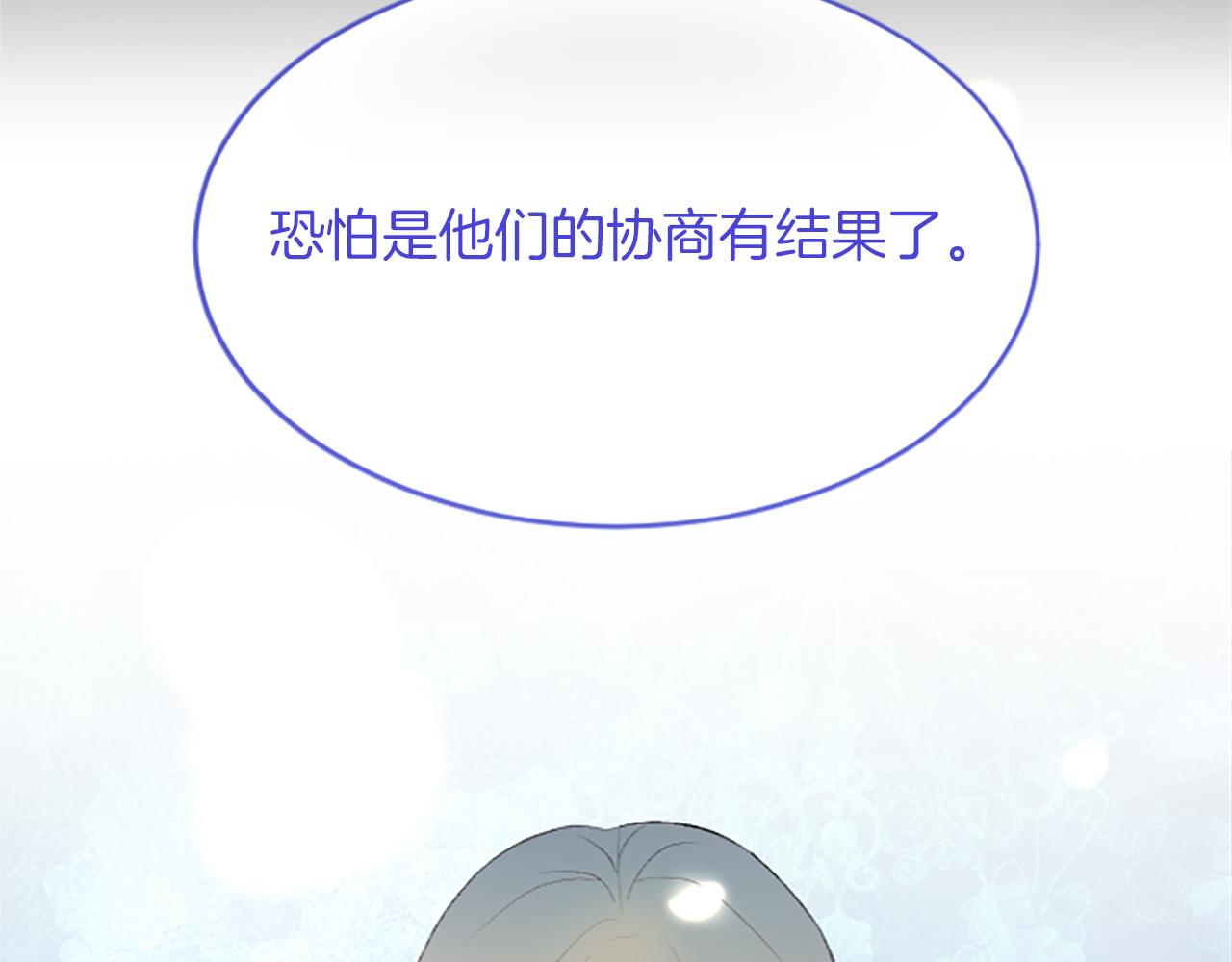 第七十一话 当下的局势(1/4)-第71话