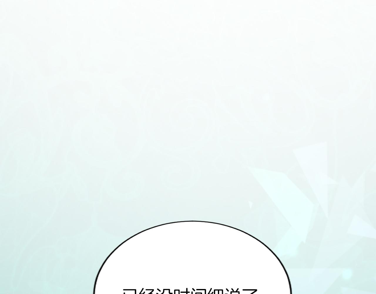 第七十一话 当下的局势(1/4)-第71话