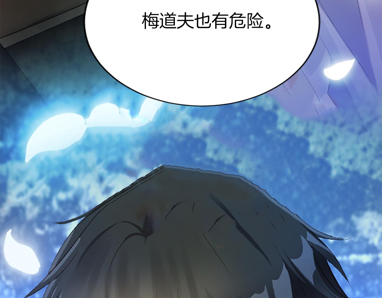 第七十三话 逼近的危险(1/4)-第73话