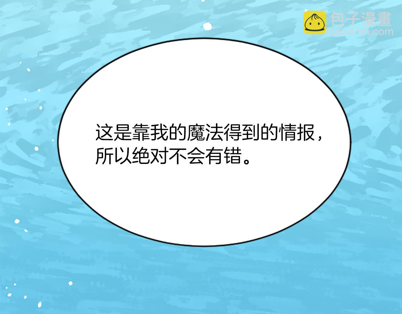 第七十三话 逼近的危险(1/4)-第73话