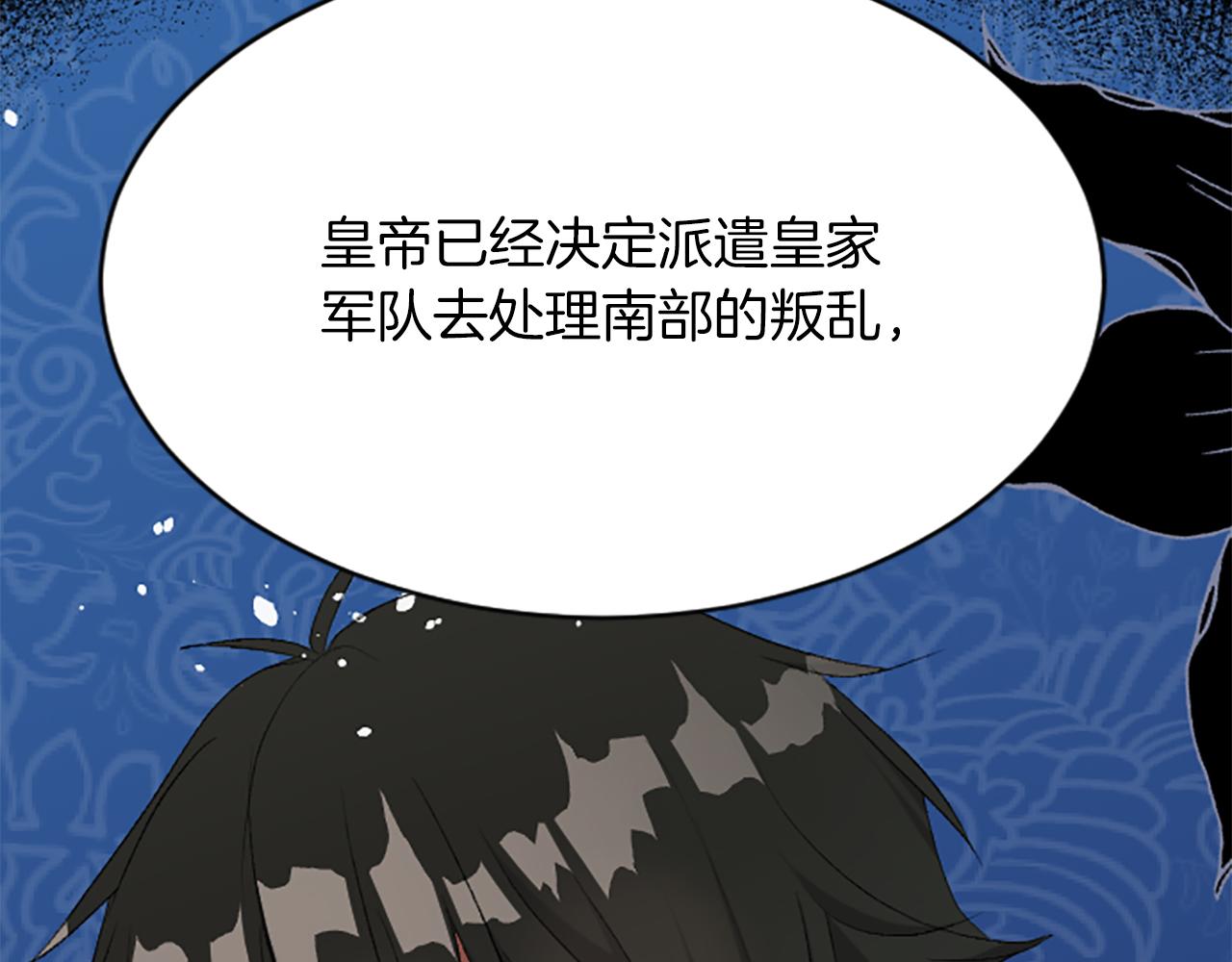 第七十三话 逼近的危险(1/4)-第73话