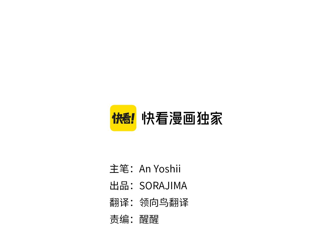第七十三话 逼近的危险(1/4)-第73话