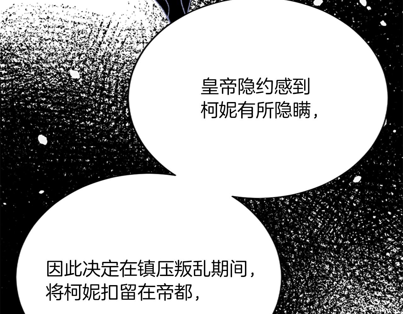 第七十三话 逼近的危险(1/4)-第73话