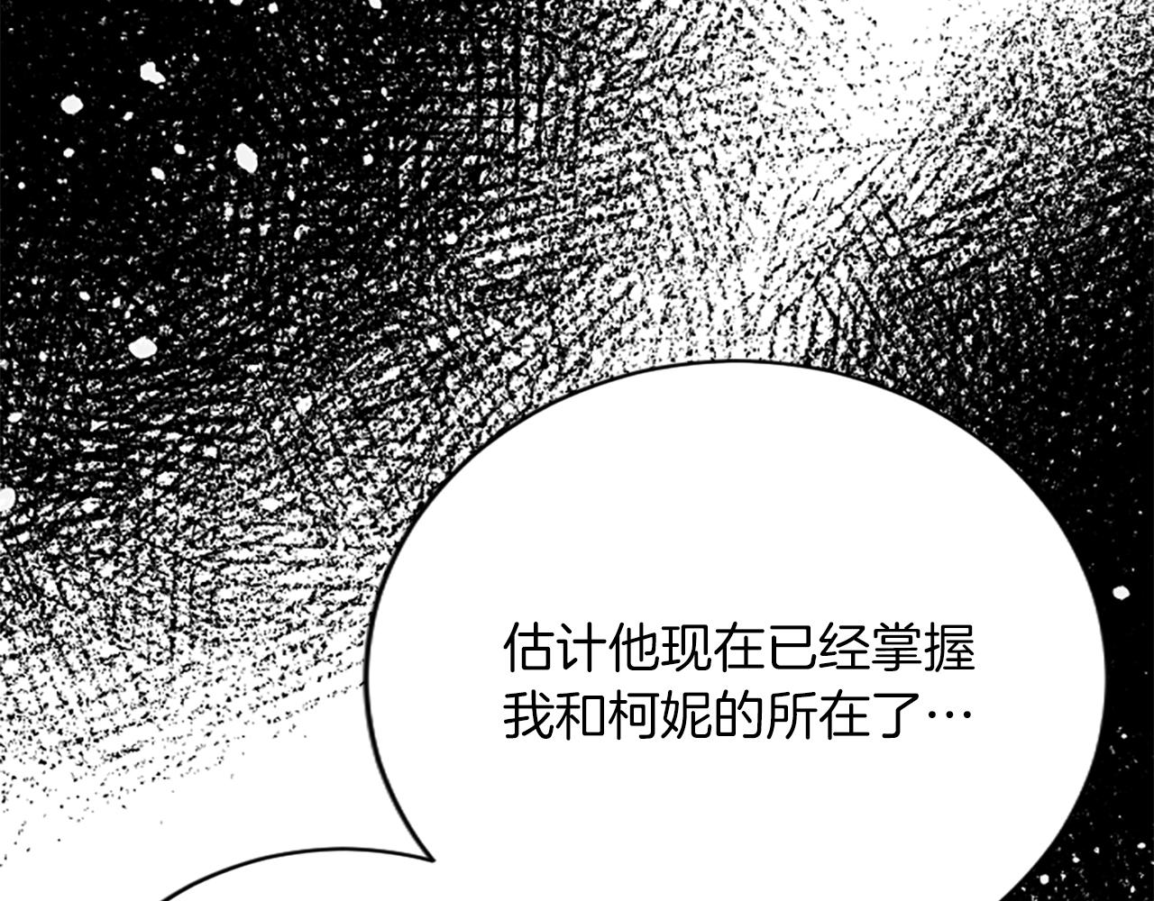 第七十三话 逼近的危险(1/4)-第73话