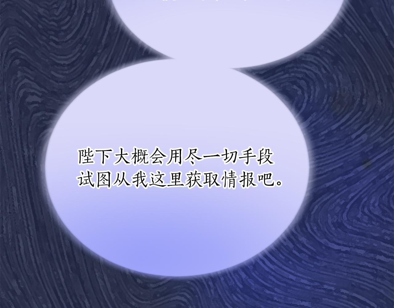 第七十三话 逼近的危险(1/4)-第73话