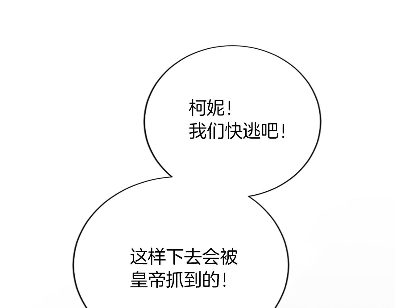 第七十三话 逼近的危险(1/4)-第73话