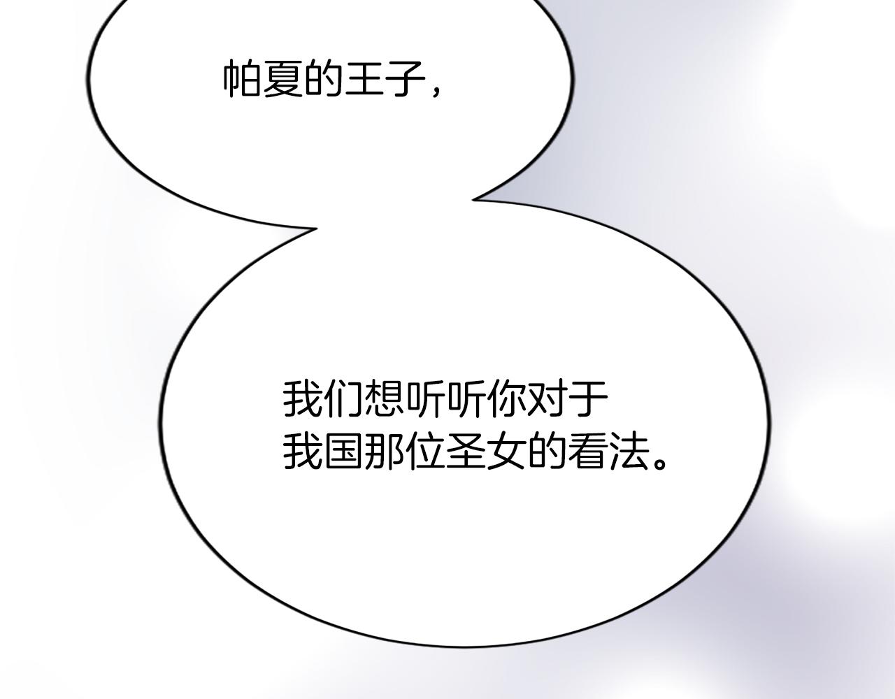第七十七话 坦言(1/5)-第77话
