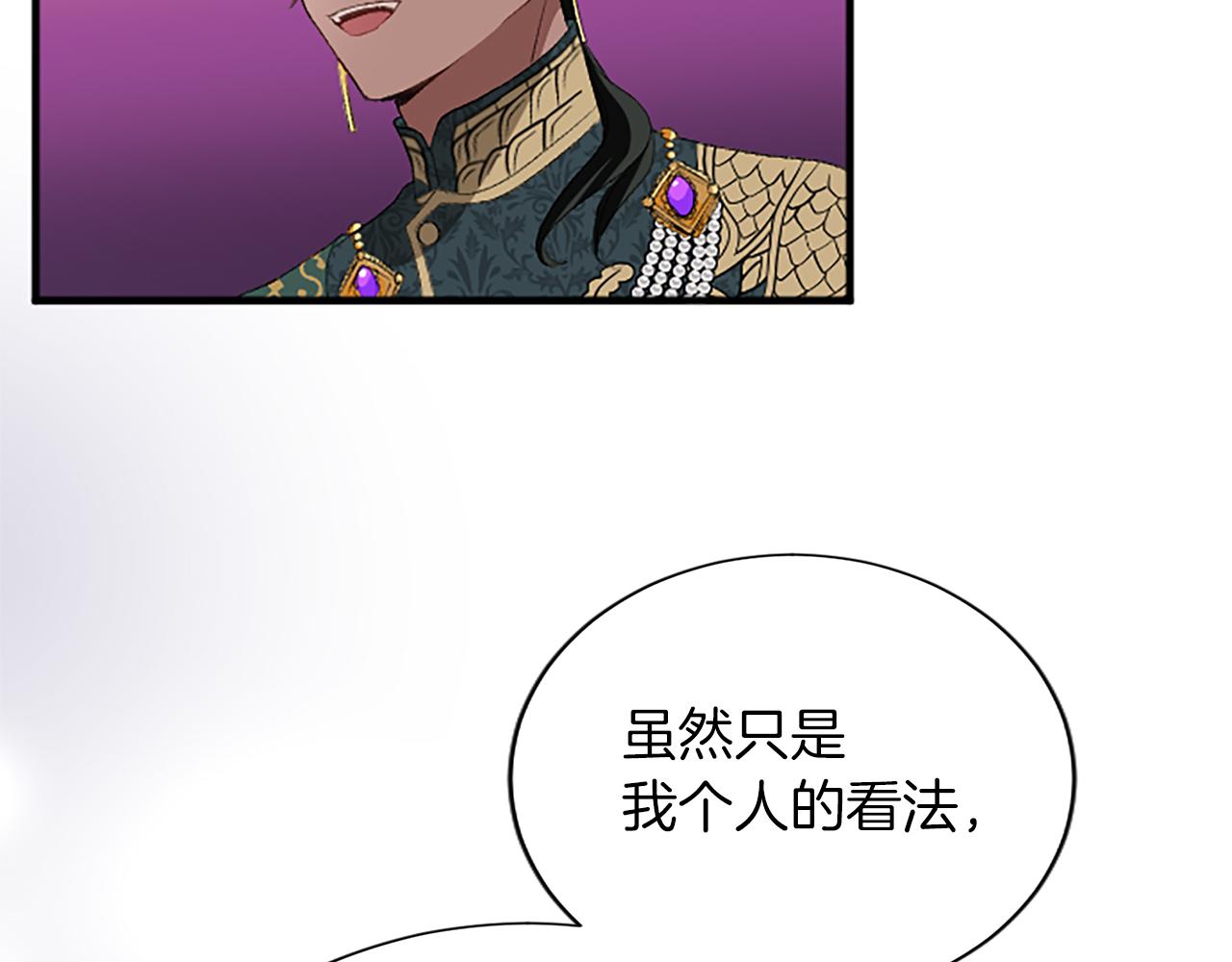 第七十七话 坦言(1/5)-第77话