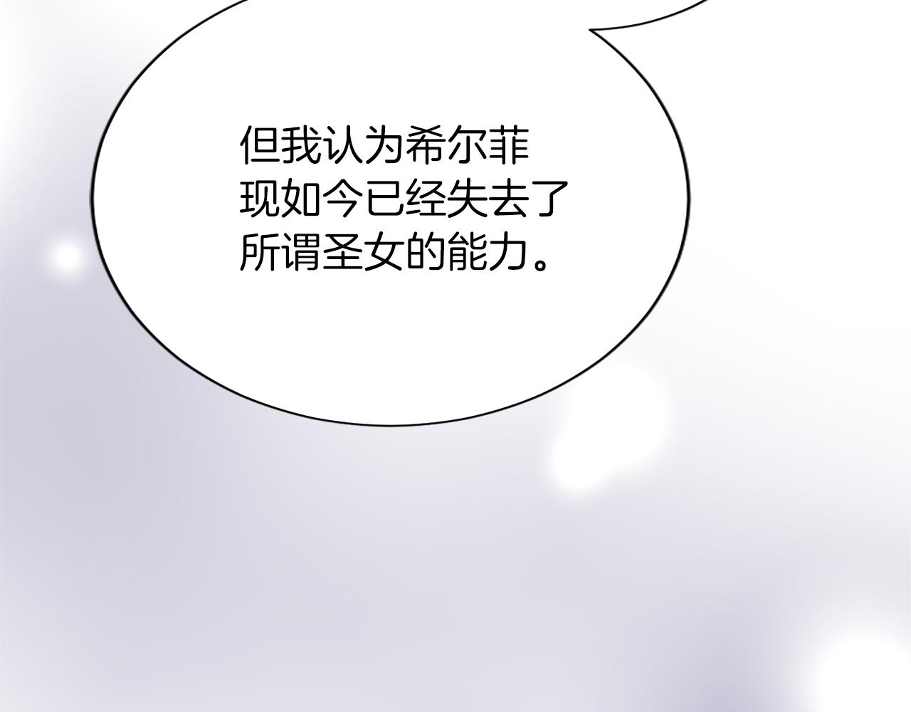 第七十七话 坦言(1/5)-第77话