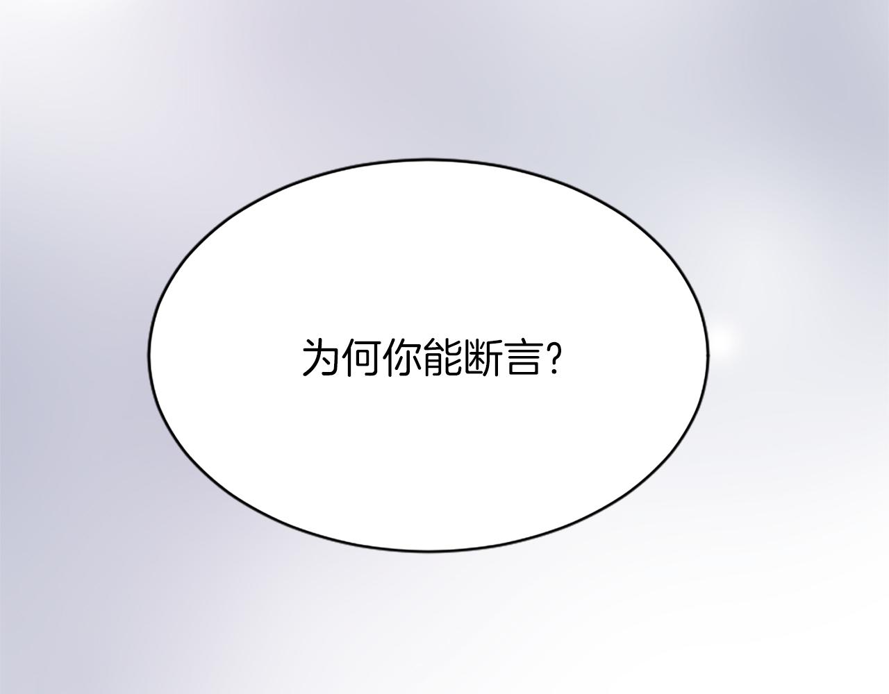 第七十七话 坦言(1/5)-第77话