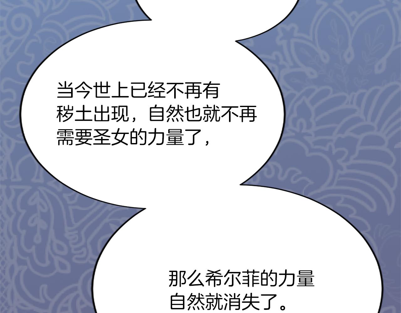 第七十七话 坦言(1/5)-第77话