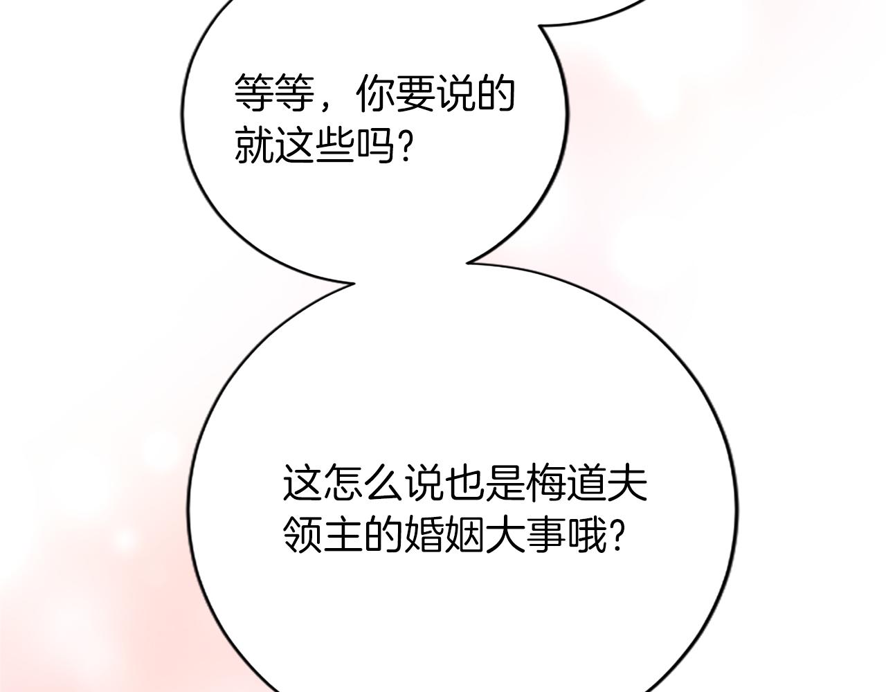 第七十九话 各人的命运(1/4)-第79话