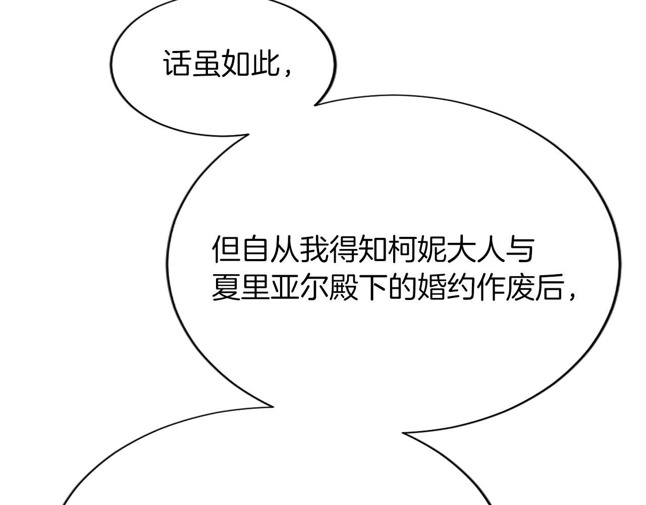 第七十九话 各人的命运(1/4)-第79话