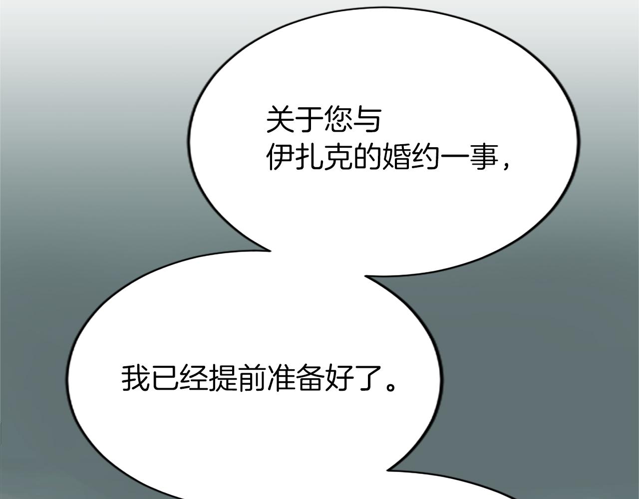 第七十九话 各人的命运(1/4)-第79话