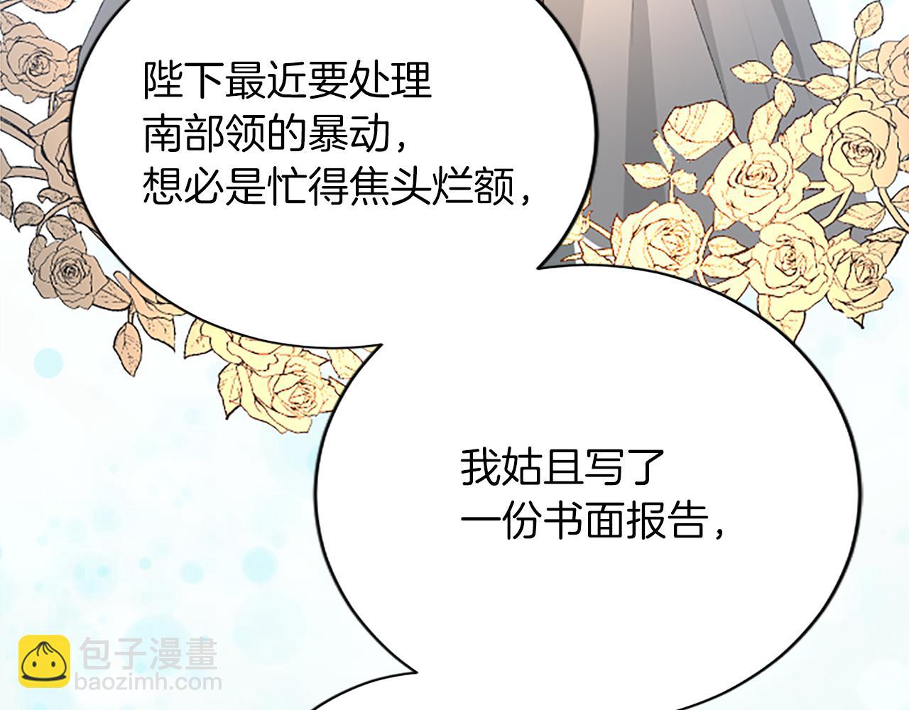 第七十九话 各人的命运(1/4)-第79话
