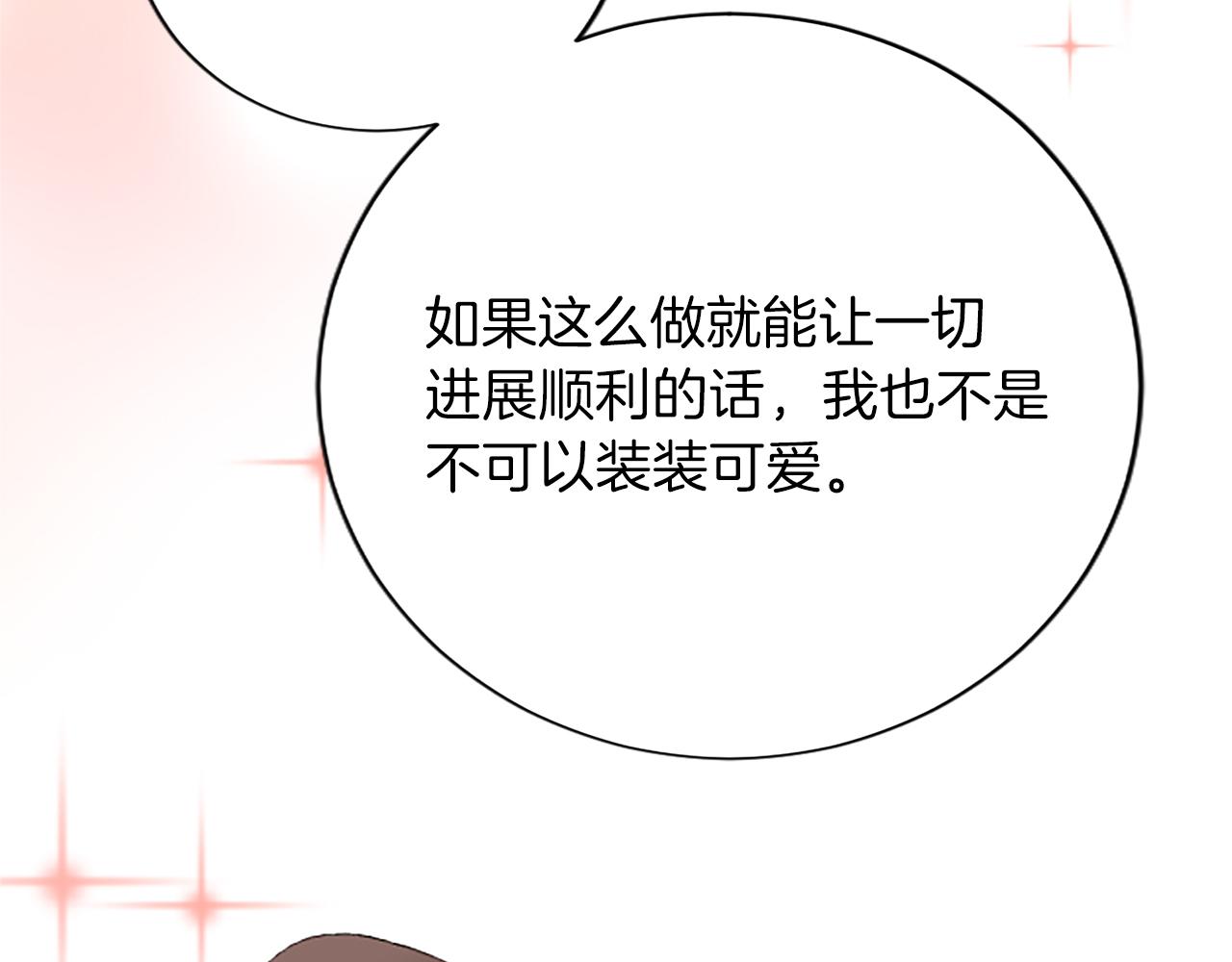 第七十九话 各人的命运(1/4)-第79话