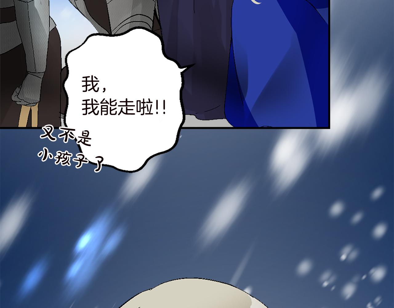 第九话 我的力量(1/3)-第9话