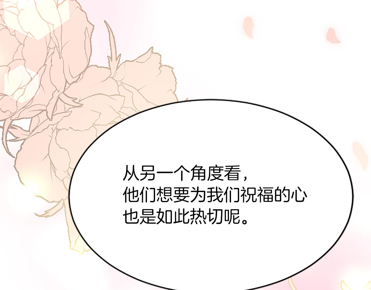 第八十一话 婚礼(1/4)-第81话