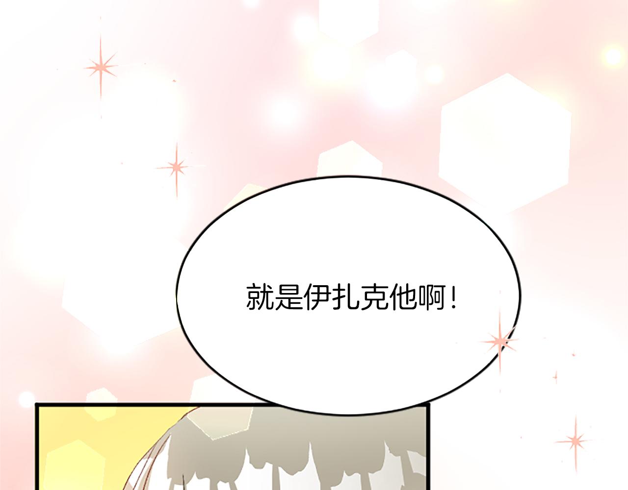 第八十三话 与圣女的再会(1/4)-第83话