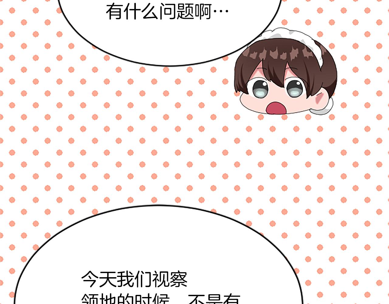 第八十三话 与圣女的再会(1/4)-第83话