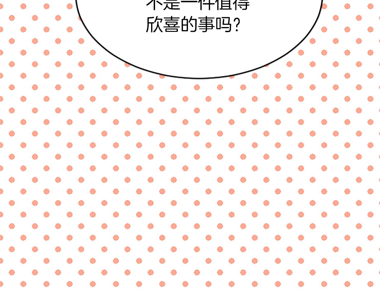 第八十三话 与圣女的再会(1/4)-第83话