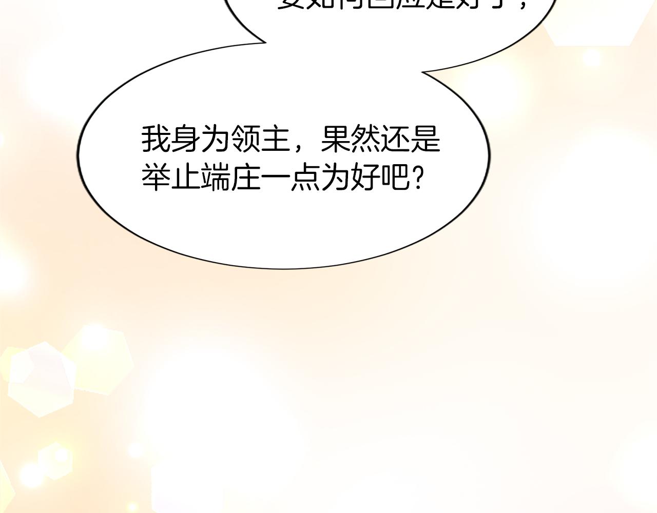 第八十三话 与圣女的再会(1/4)-第83话
