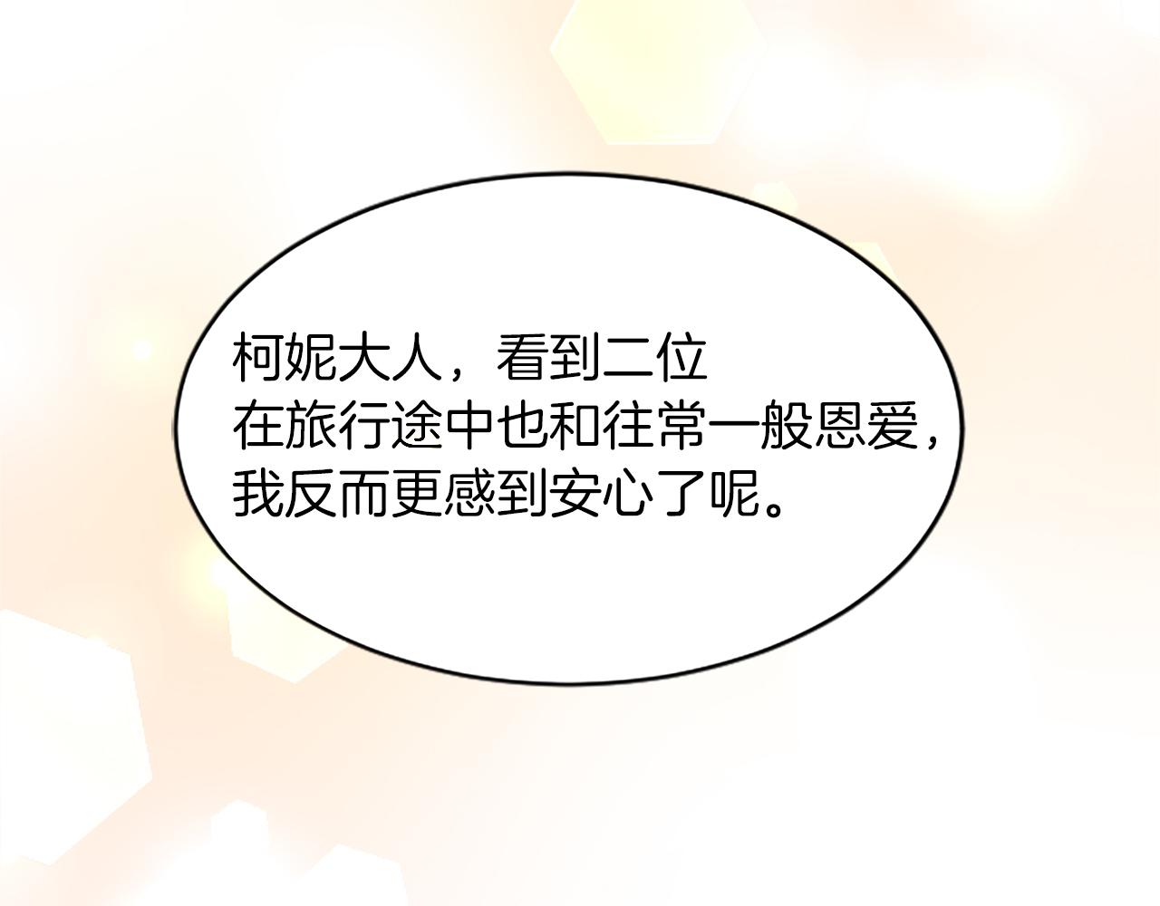 第八十三话 与圣女的再会(1/4)-第83话