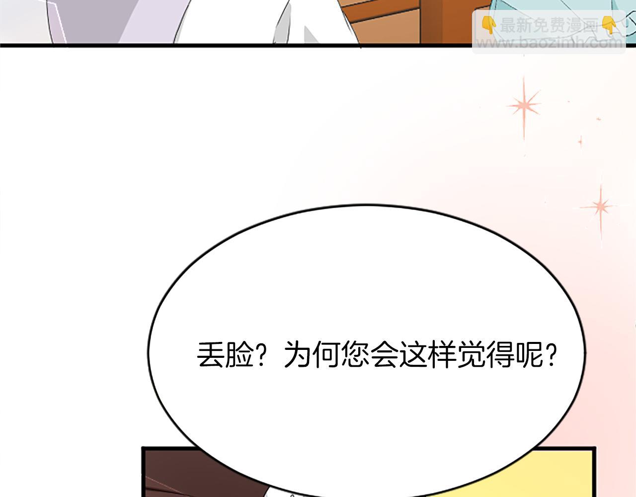 第八十三话 与圣女的再会(1/4)-第83话