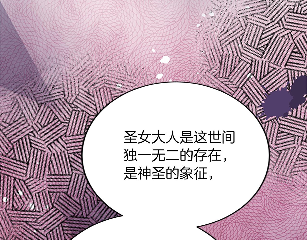 第八十七话 对希尔菲的处刑(1/4)-第87话