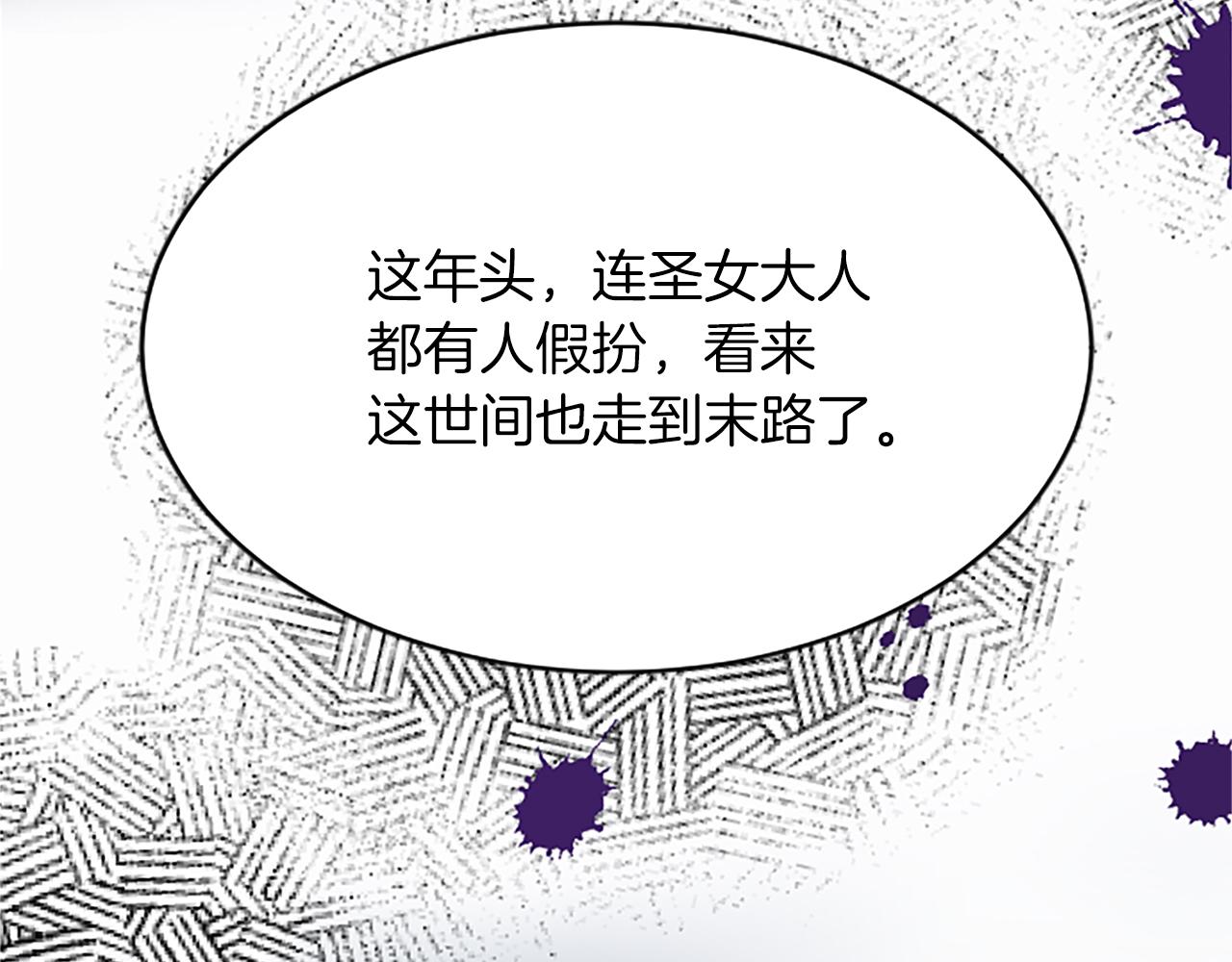 第八十七话 对希尔菲的处刑(1/4)-第87话