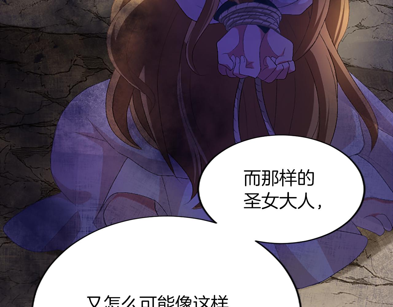 第八十七话 对希尔菲的处刑(1/4)-第87话