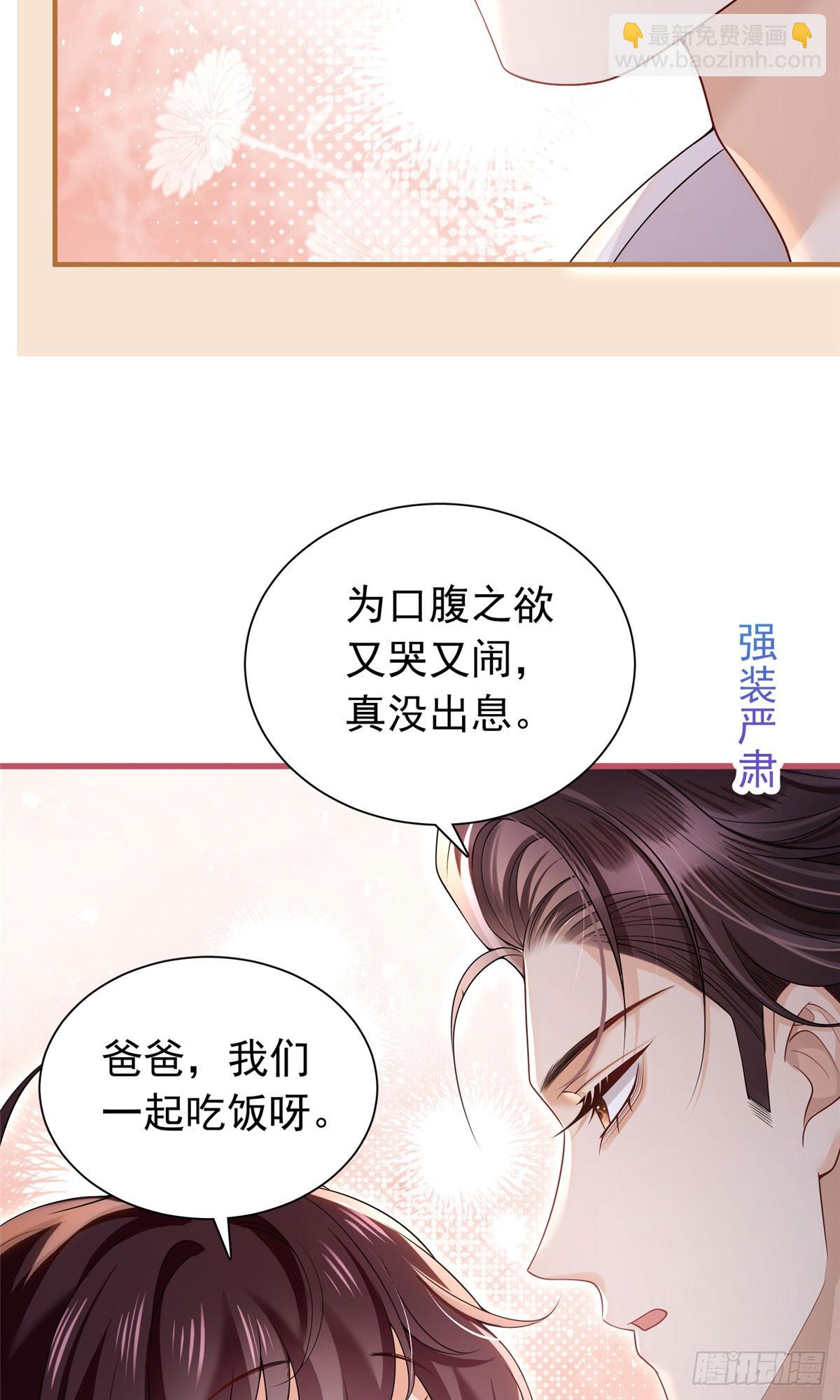 10 捡到一个&ldquo;漂亮&rdquo;爸爸-第11话