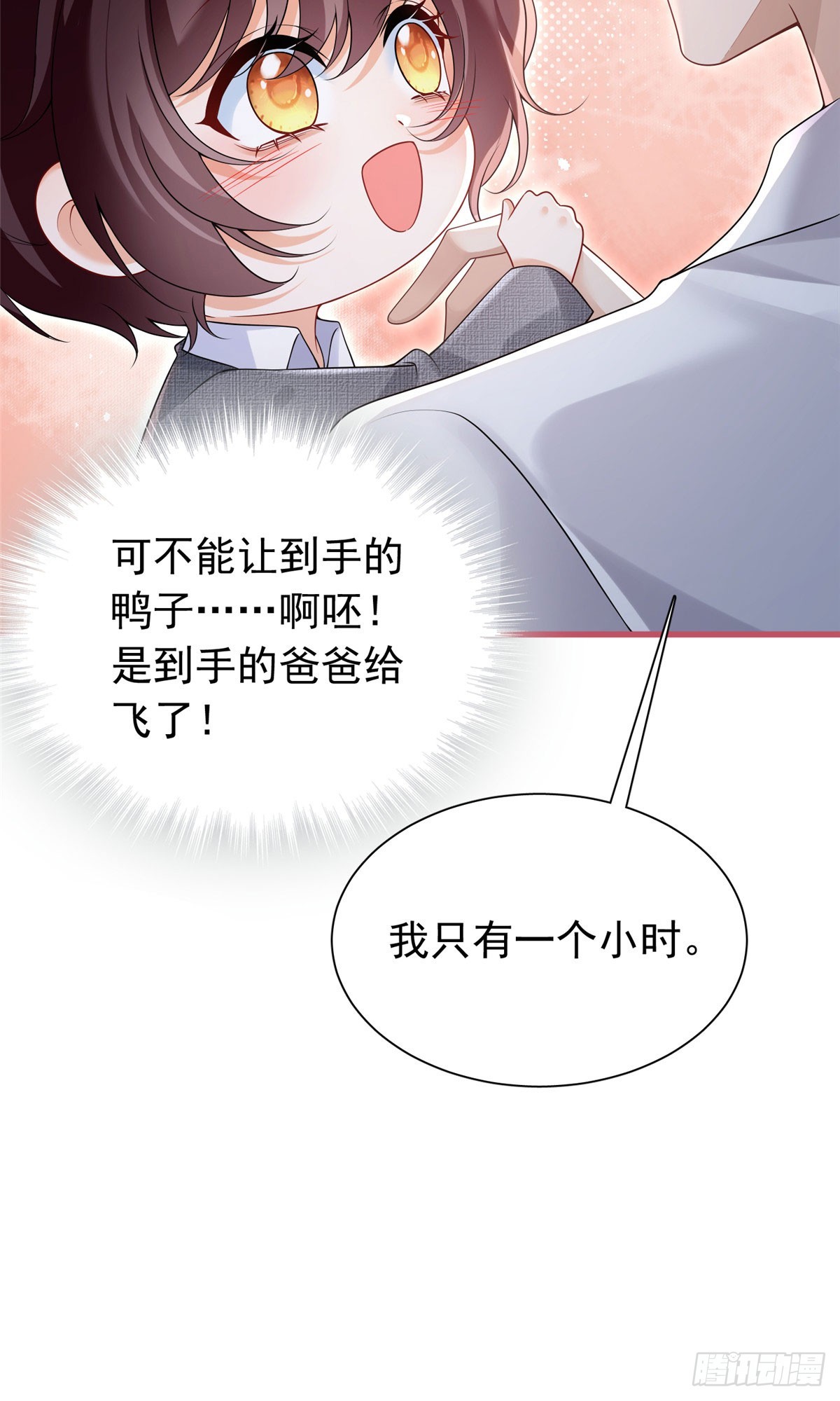 10 捡到一个&ldquo;漂亮&rdquo;爸爸-第11话