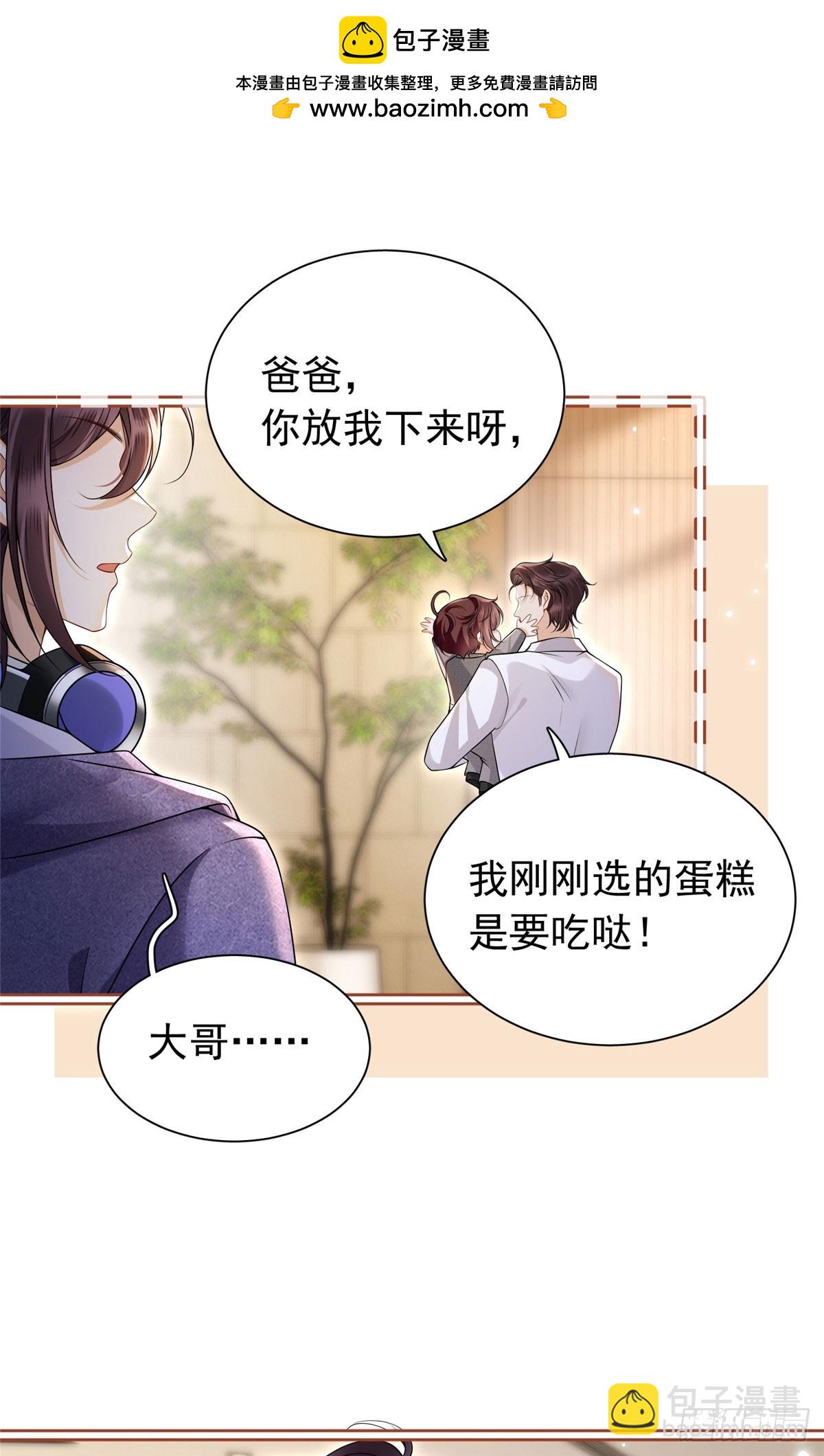 10 捡到一个&ldquo;漂亮&rdquo;爸爸-第11话
