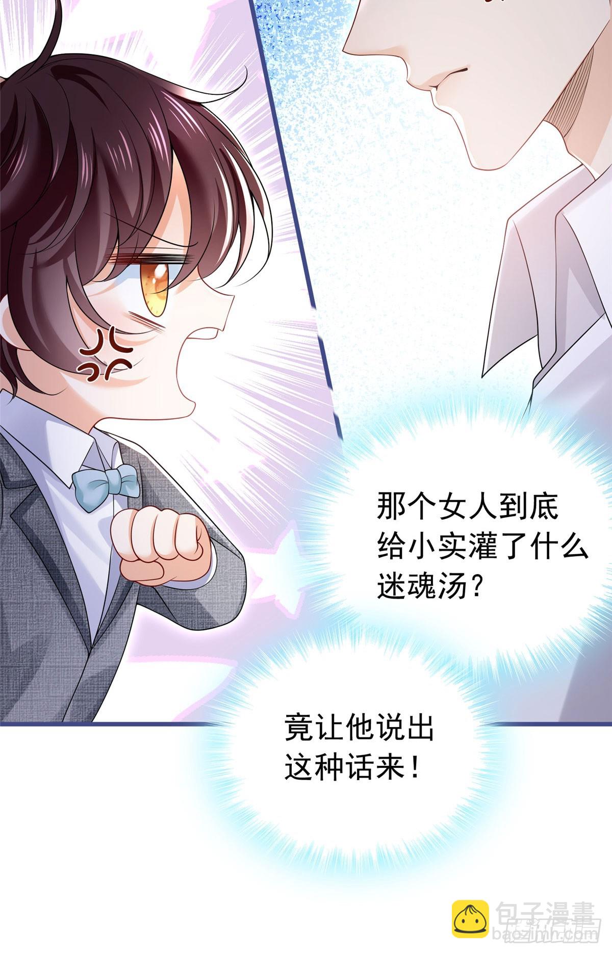 10 捡到一个&ldquo;漂亮&rdquo;爸爸-第11话