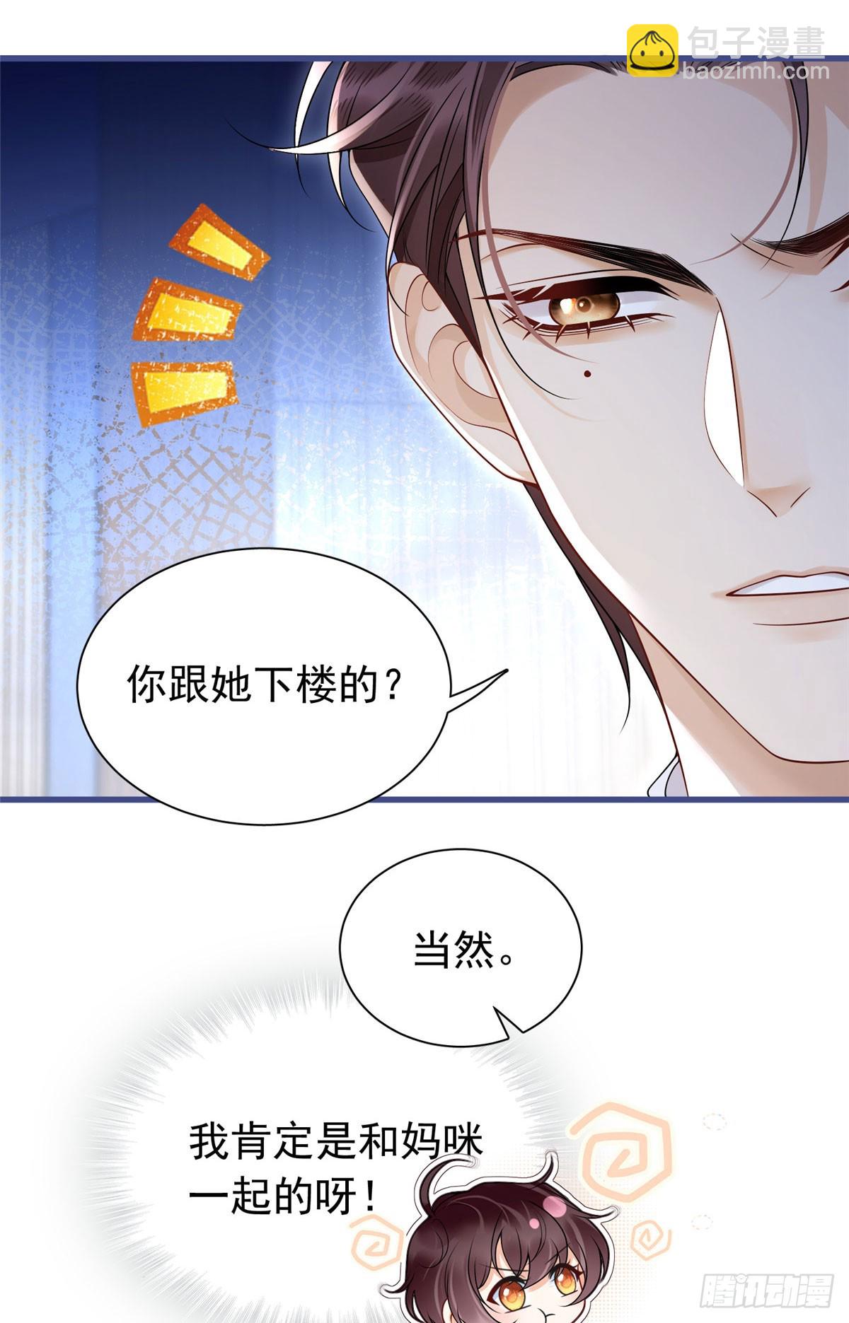 10 捡到一个&ldquo;漂亮&rdquo;爸爸-第11话