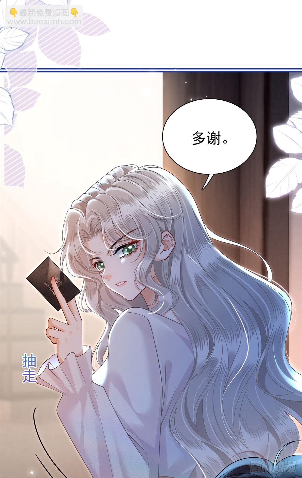 12 危机！被追踪了！-第13话