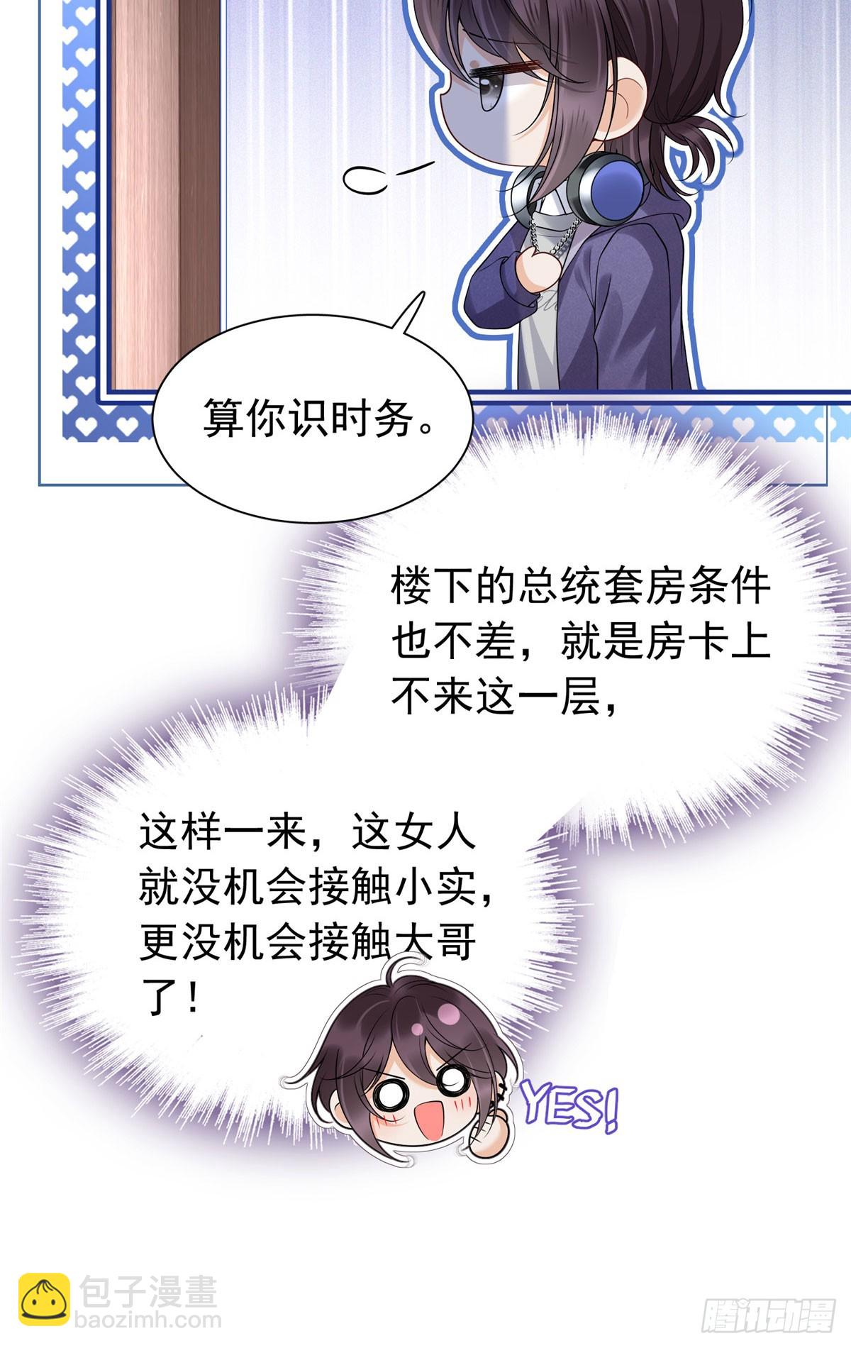 12 危机！被追踪了！-第13话