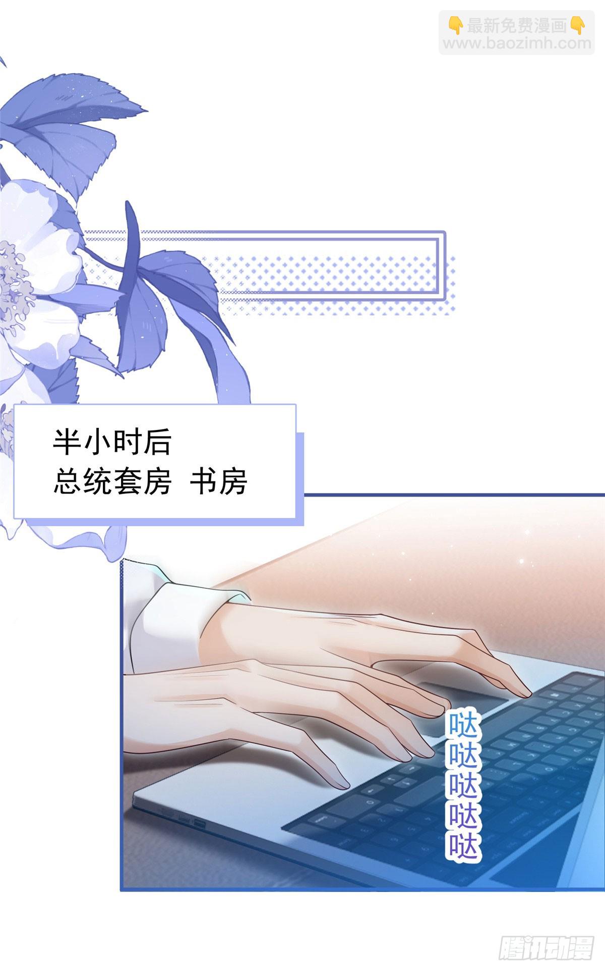 12 危机！被追踪了！-第13话
