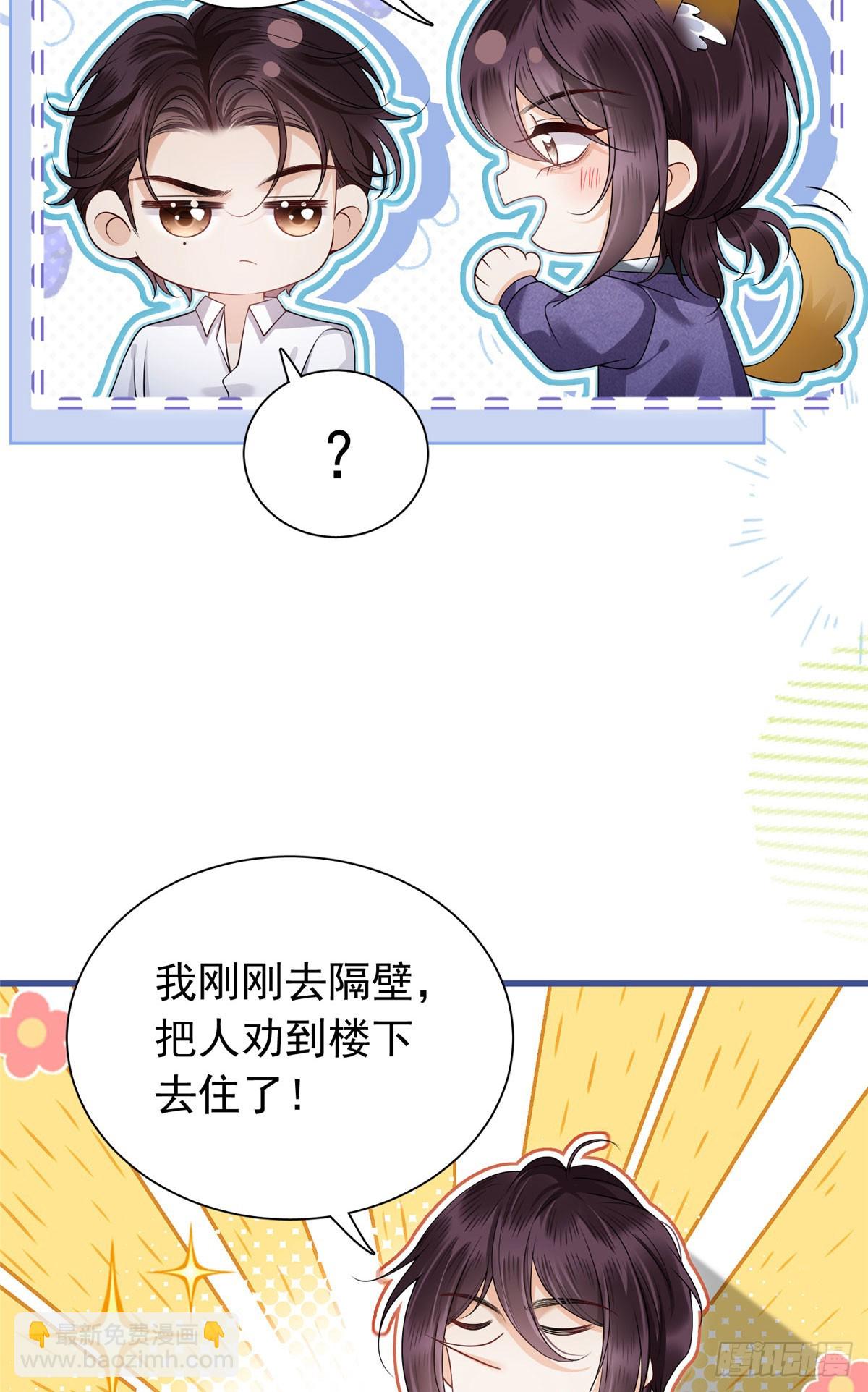 12 危机！被追踪了！-第13话