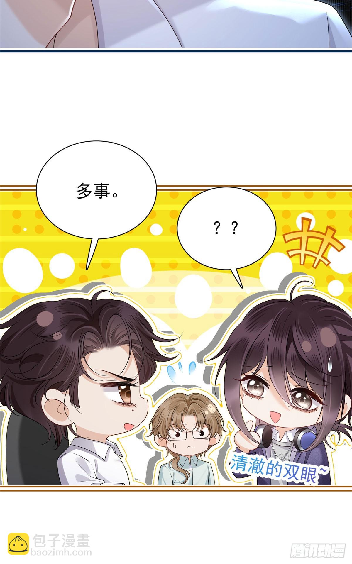 12 危机！被追踪了！-第13话