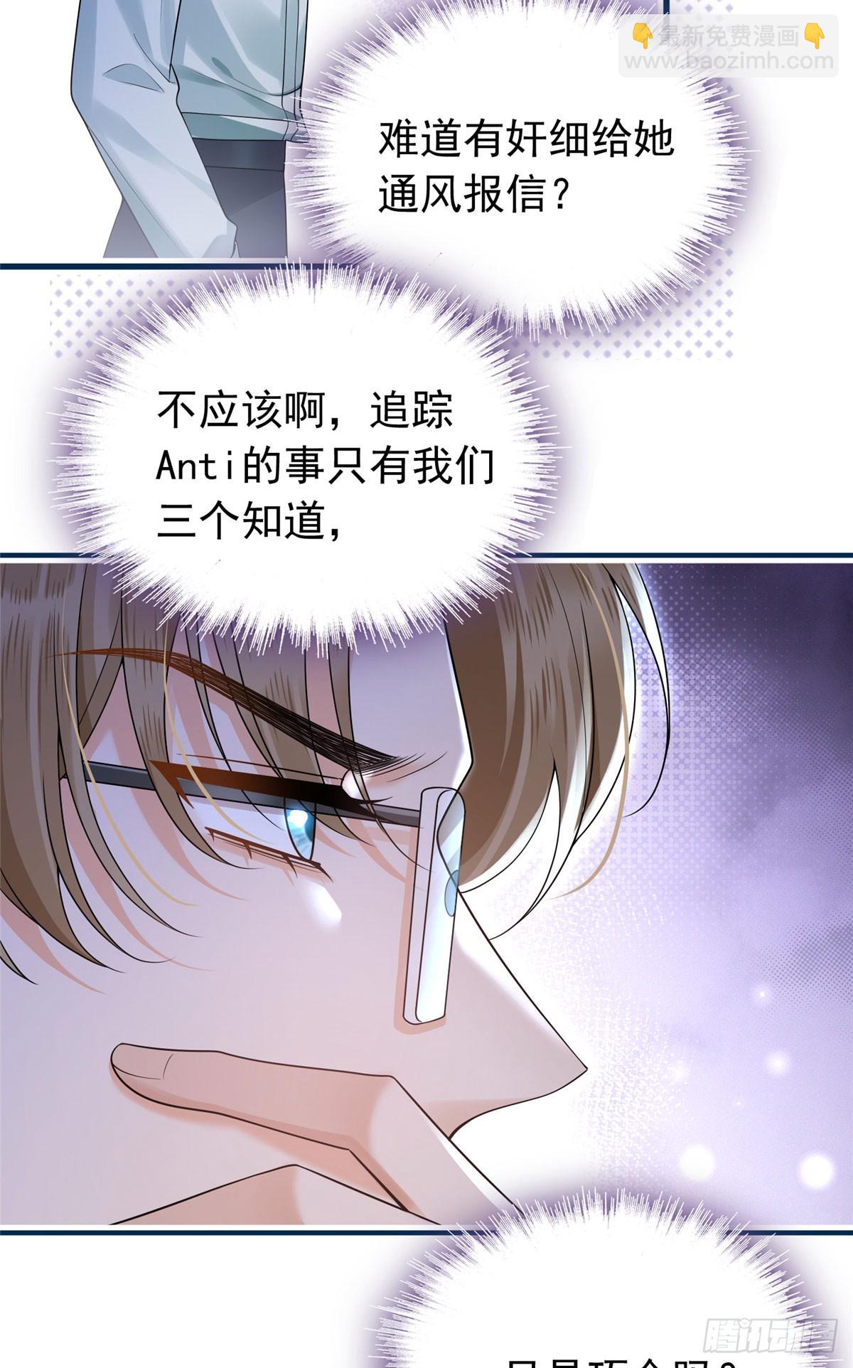 12 危机！被追踪了！-第13话